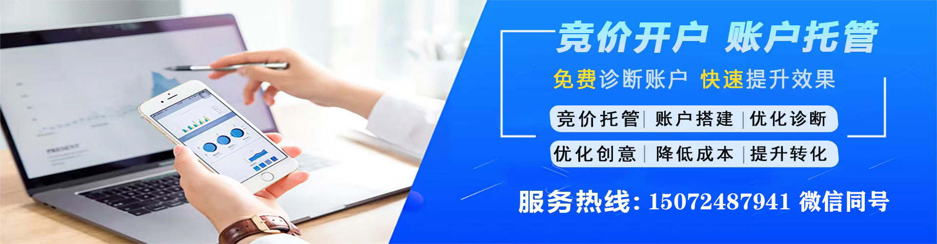 温江百度推广竞价